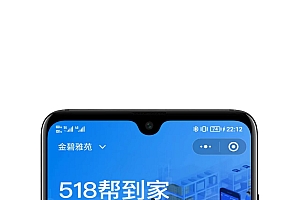 全开源社区便民服务社区圈子万能帮跑腿系统带商城系统全网首发