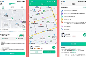 2022运营版开发代驾小程序/仿滴滴代驾小程序/打车/网约车/顺风车/快车/代驾/货运/Thinkphp+Uniapp开源版