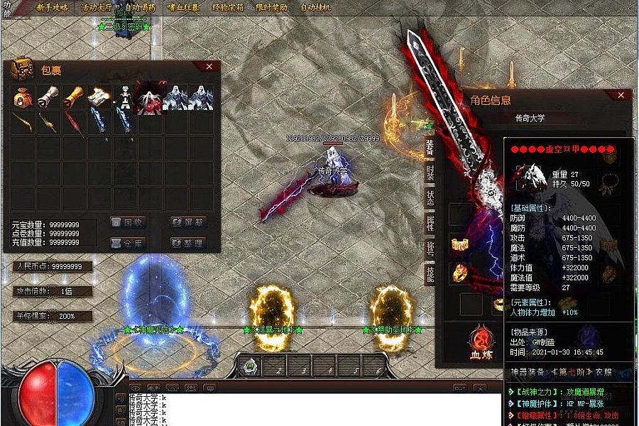 %title插图%num 天帝忘忧微变单职业传奇服务端_上线刀刀切割冰冻_自动拾取【Gom引擎】