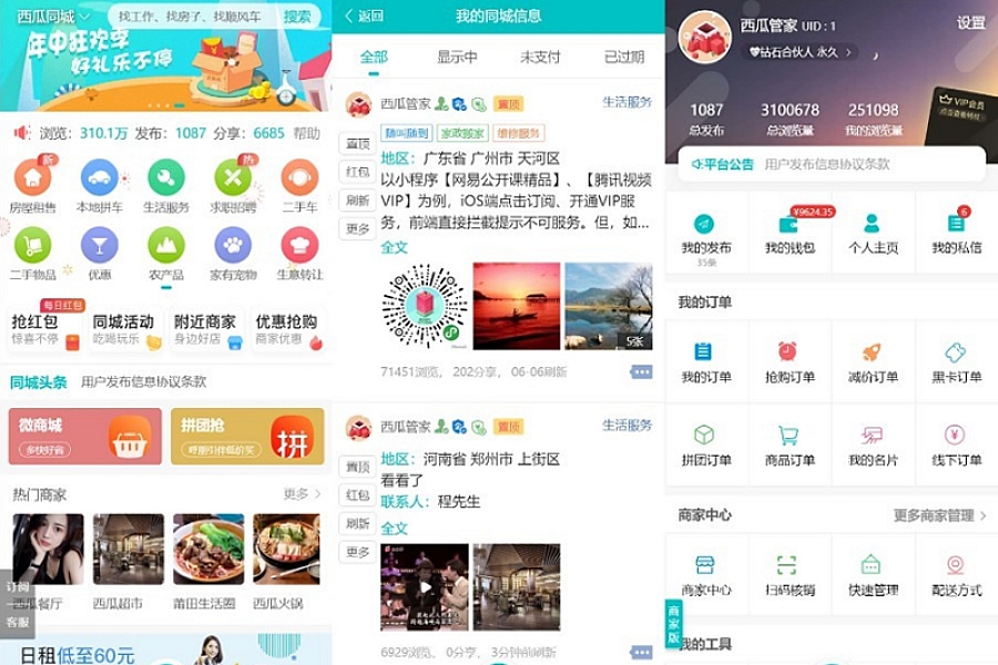 %title插图%num discuz点微西瓜同城分类信息系列打包整套插件(35个插件)