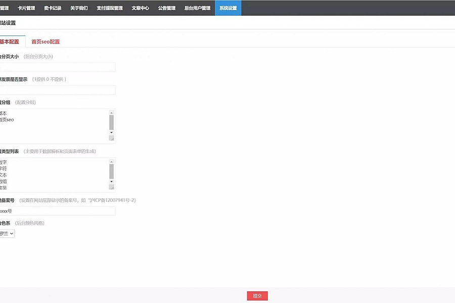 %title插图%num 【亲测可用】2021最新百分百储值卡回收网站完整源码/代金卡/加油卡寄售代码/带手机模板