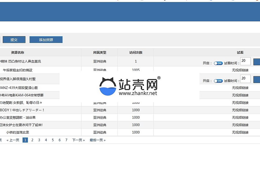 %title插图%num 【A1】youdao支付系统源码 带后台管理_源码下载