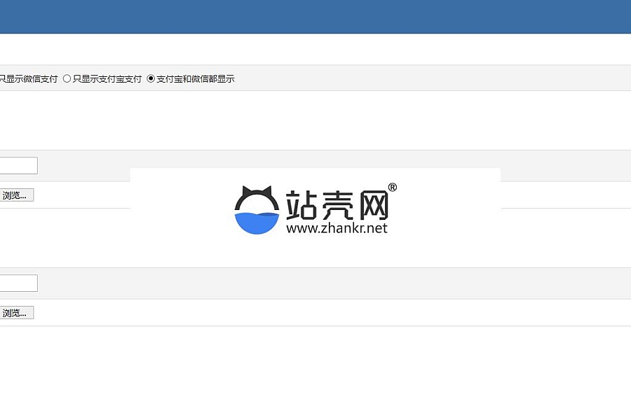 【A1】youdao支付系统源码 带后台管理_源码下载