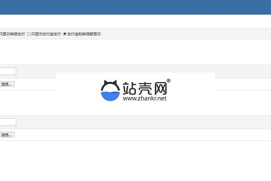 %title插图%num 【A1】youdao支付系统源码 带后台管理_源码下载
