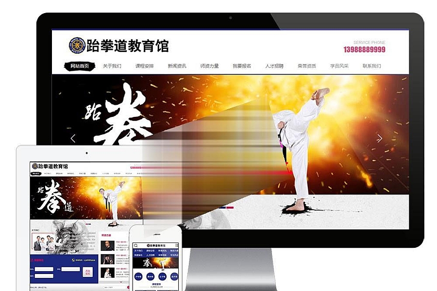 易优cms内核跆拳道教育馆武术培训机构网站模板源码 PC+手机版 带后台