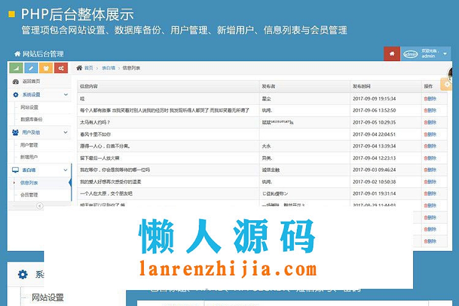 %title插图%num Thinkphp微信小程序图片管理系统源码 带后台