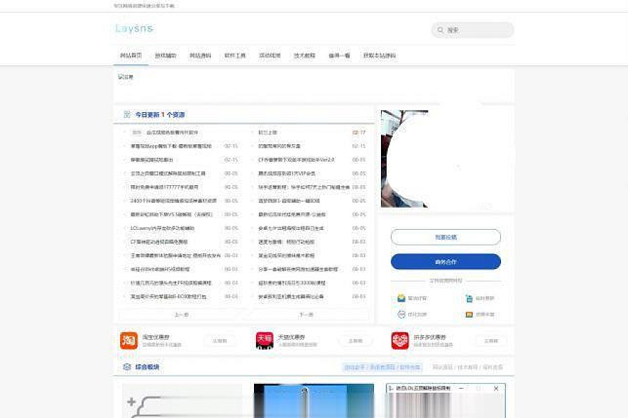 %title插图%num Laysns仿小刀娱乐网模板资源分享下载网站模板_源码下载