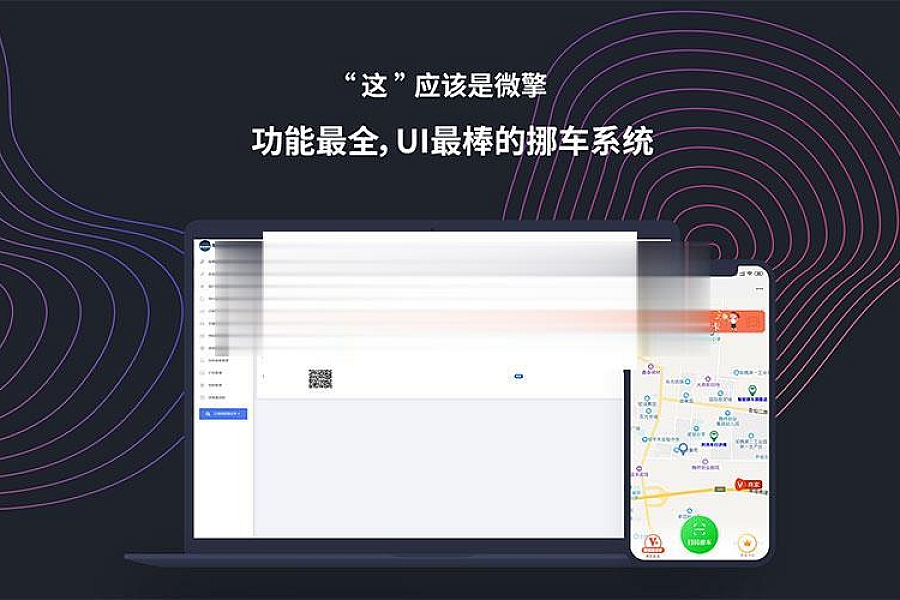 %title插图%num 功能模块 智能挪车商业版V1.5.1_源码下载
