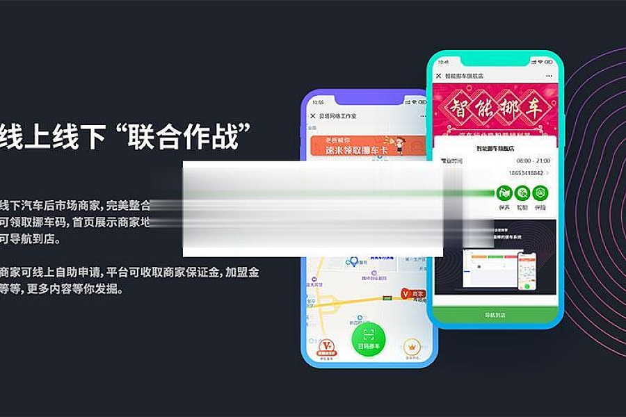 %title插图%num 功能模块 智能挪车商业版V1.5.1_源码下载