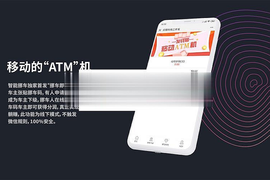 %title插图%num 功能模块 智能挪车商业版V1.5.1_源码下载