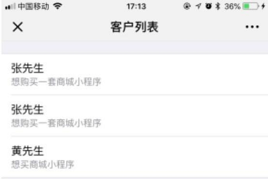 %title插图%num 功能模块 跟客宝云客服CRM客户管理系统V1.5.8 原版_源码下载