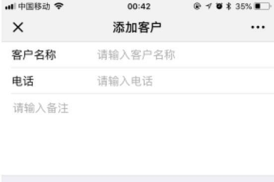 %title插图%num 功能模块 跟客宝云客服CRM客户管理系统V1.5.8 原版_源码下载