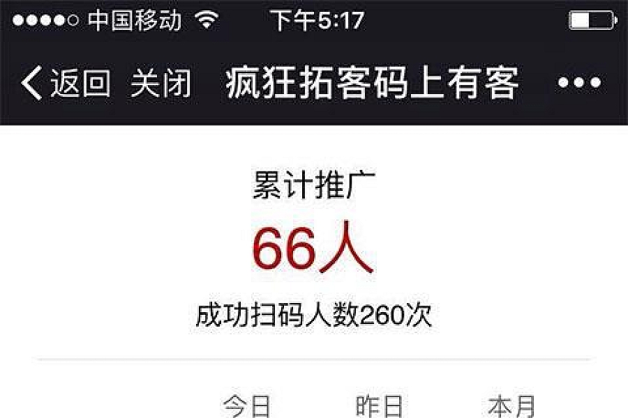 %title插图%num 功能模块 疯狂拓客3.6.1 开源版_源码下载