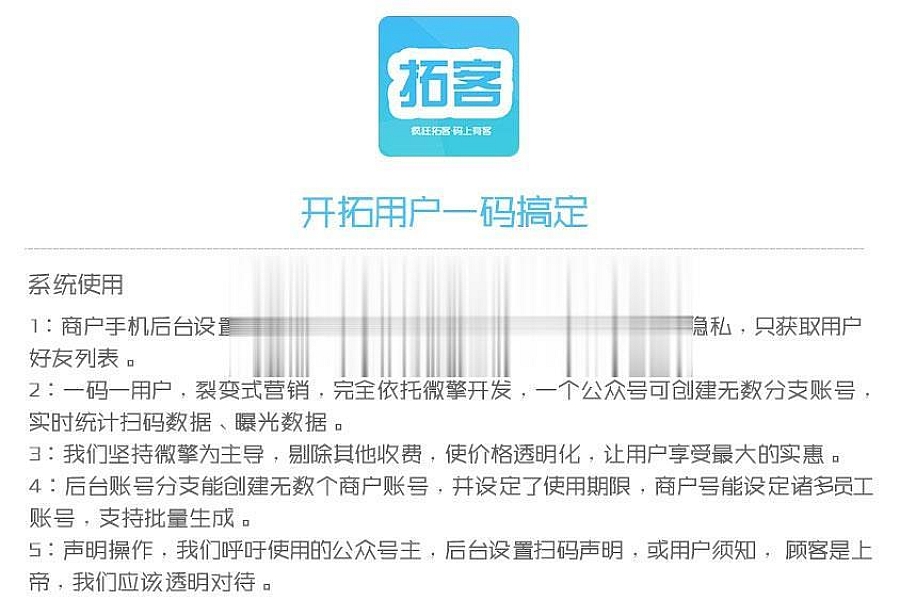%title插图%num 功能模块 疯狂拓客3.6.1 开源版_源码下载