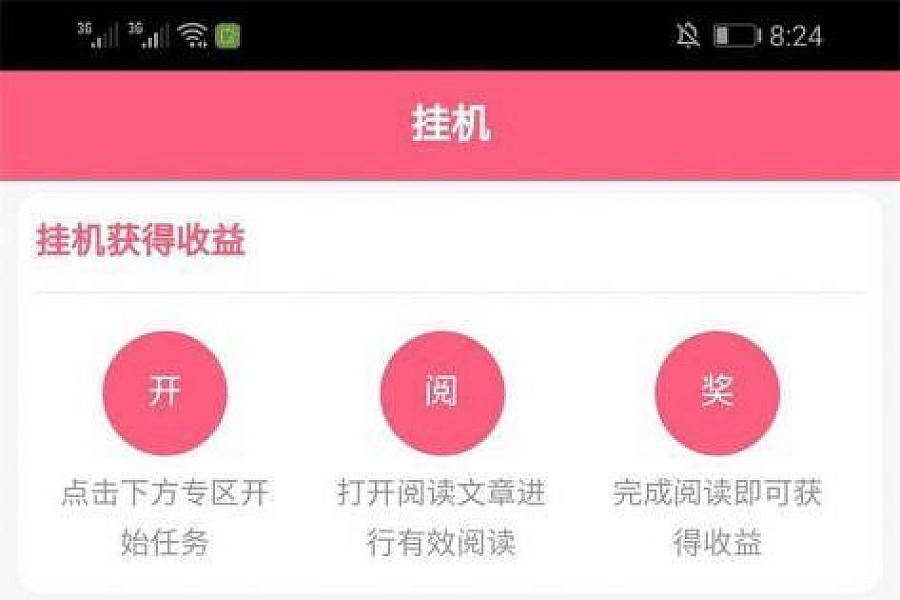 %title插图%num Thinkphp手机悬赏任务+自动挂机阅读文章赚钱app源码_源码下载