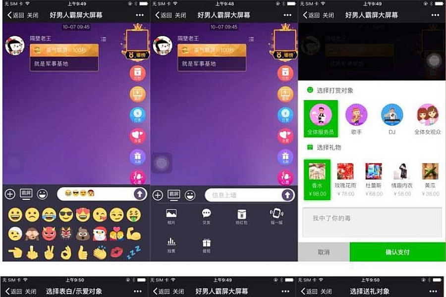 %title插图%num 通用功能模块 现场大屏幕V1.4.8 开源版_源码下载