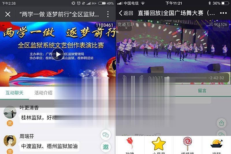 %title插图%num 通用功能模块 小智-微直播模块V3.6.4 开源版_源码下载