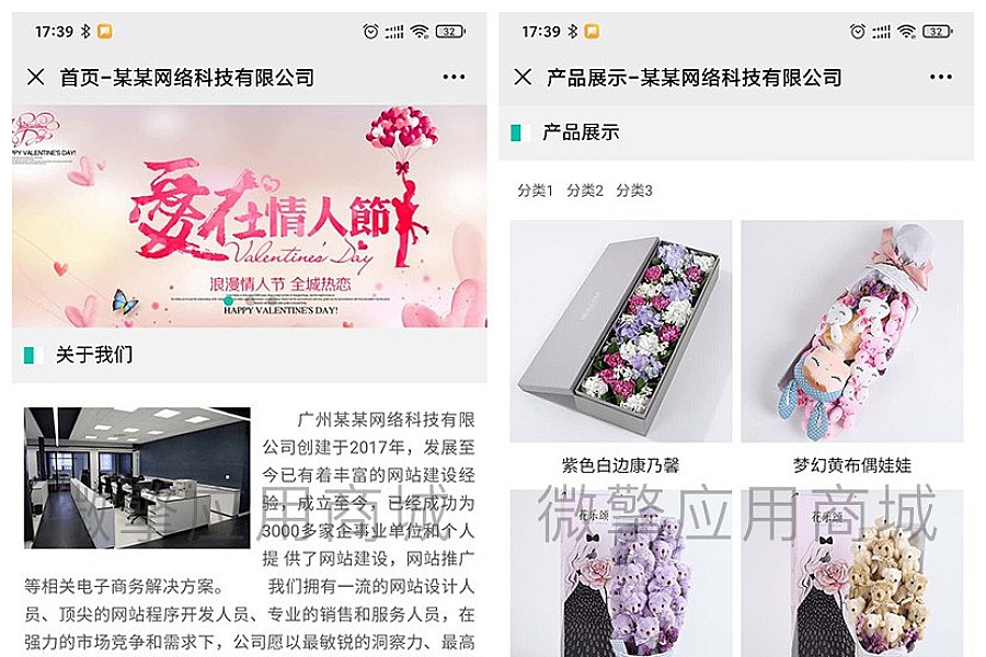 %title插图%num 【标准企业微官网1.0.0】公众号模块+网络科技官网源码+可满足基本的日常发布编辑的展示