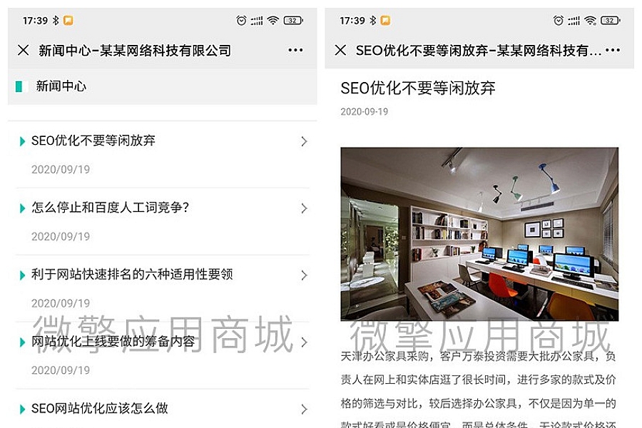 %title插图%num 【标准企业微官网1.0.0】公众号模块+网络科技官网源码+可满足基本的日常发布编辑的展示