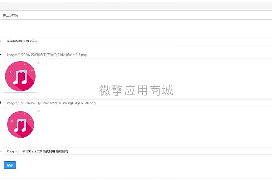 %title插图%num 【标准企业微官网1.0.0】公众号模块+网络科技官网源码+可满足基本的日常发布编辑的展示