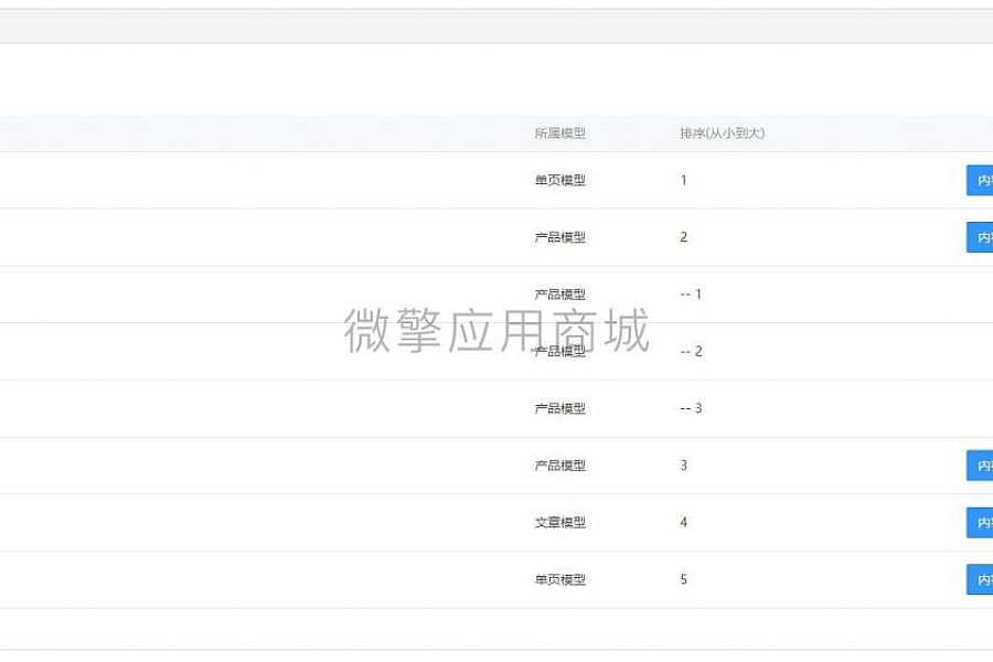 %title插图%num 【标准企业微官网1.0.0】公众号模块+网络科技官网源码+可满足基本的日常发布编辑的展示