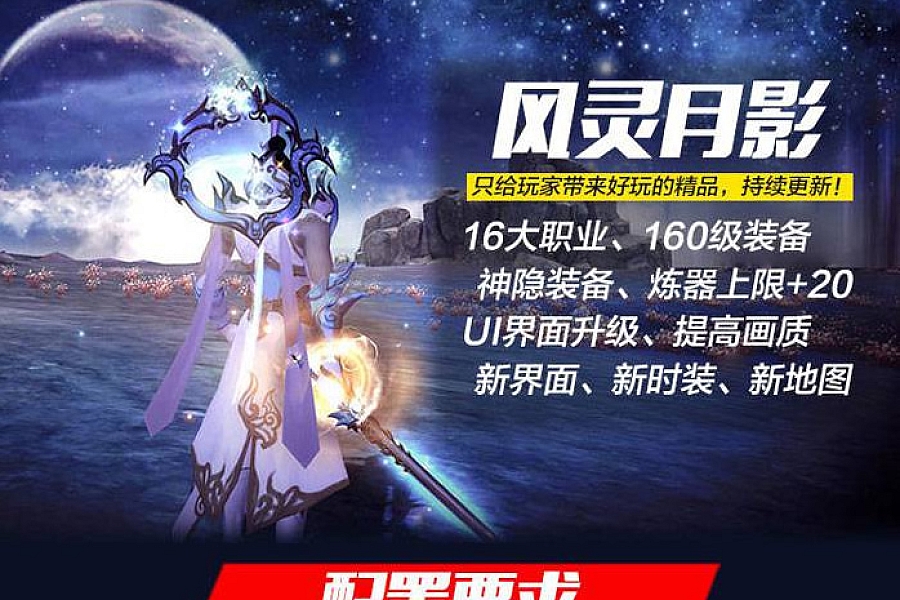 %title插图%num 【新诛仙3】单机一键端+16大职业+160级装备+局域网联机+GM工具+安装视频