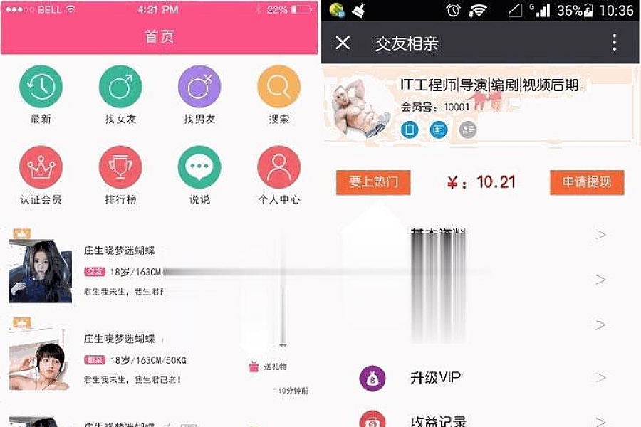 %title插图%num 通用功能模块 相亲交友V6.3.2_源码下载