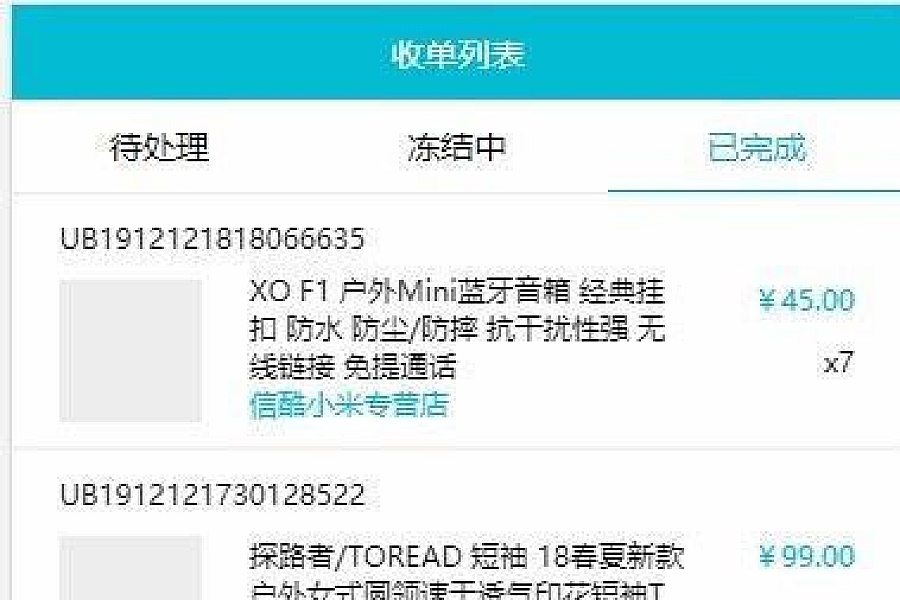 %title插图%num Thinkphp商城抢单系统1.0 商品自动抢单任务源码_源码下载