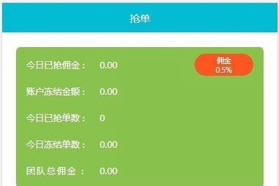 %title插图%num Thinkphp商城抢单系统1.0 商品自动抢单任务源码_源码下载
