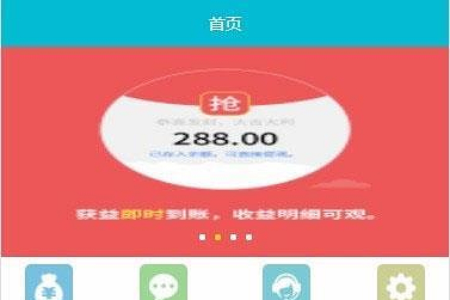 %title插图%num Thinkphp商城抢单系统1.0 商品自动抢单任务源码_源码下载