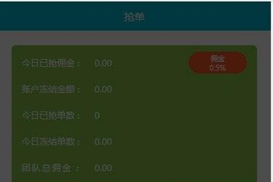 %title插图%num Thinkphp商城抢单系统1.0 商品自动抢单任务源码_源码下载