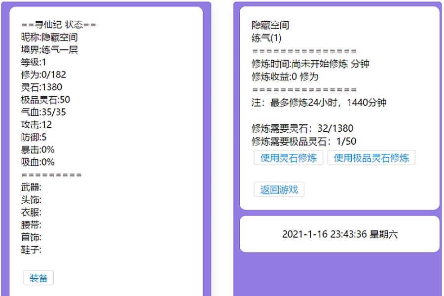 %title插图%num 【寻仙记】文字页游+教程+修复