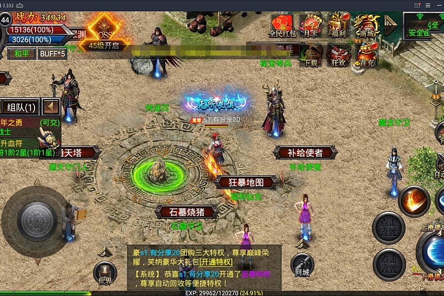 %title插图%num 【新幽冥传奇】最新终结版+合击传奇手游+一键端+GM后台+附带外网教程
