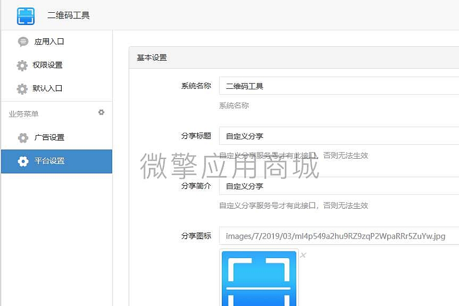 %title插图%num 二维码工具v1.0.2