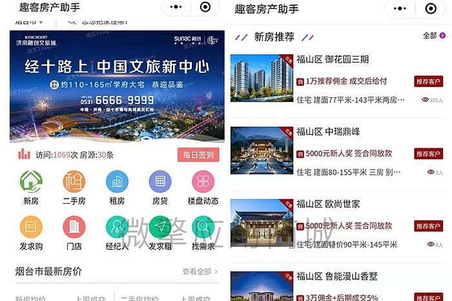 %title插图%num 多多房产小程序v1.8.5+前端