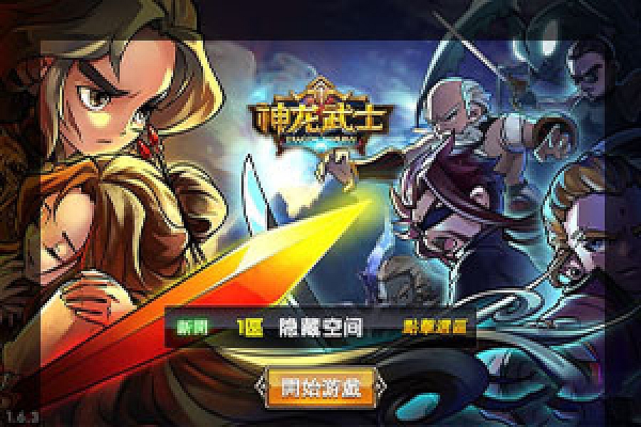 %title插图%num 【神龙武士】一键安装服务端[小白工具+安卓+IOS双端+运营后台
